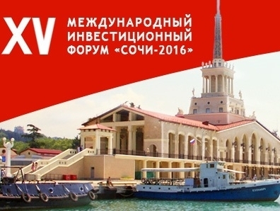 Краснодарский край снова представит проект фармкластера на Сочинском экономическом форуме