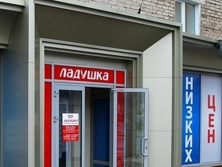 УФАС Волгоградской области признала недостоверной рекламу низких цен в аптеке «Ладушка»