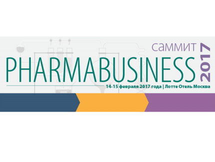 Анонс: PharmaBusiness-2017
