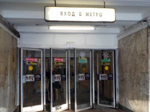 В подуличных переходах Московского метро появятся аптеки