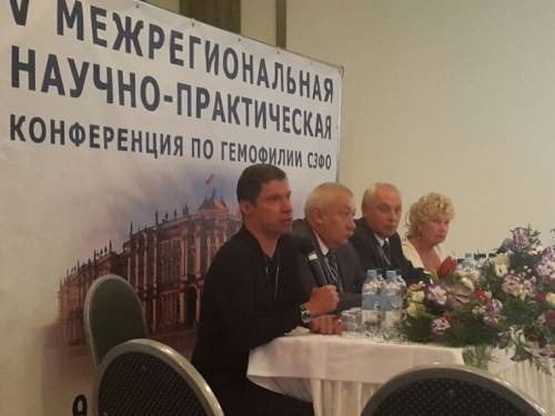 «Генериум» поддержал V Межрегиональную конференцию по гемофилии в Петербурге