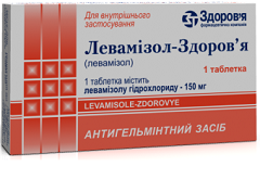 Левамизол таблетки