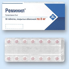 Реминил 8 мг