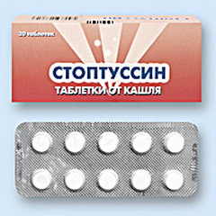 Таблетки Стоптуссина
